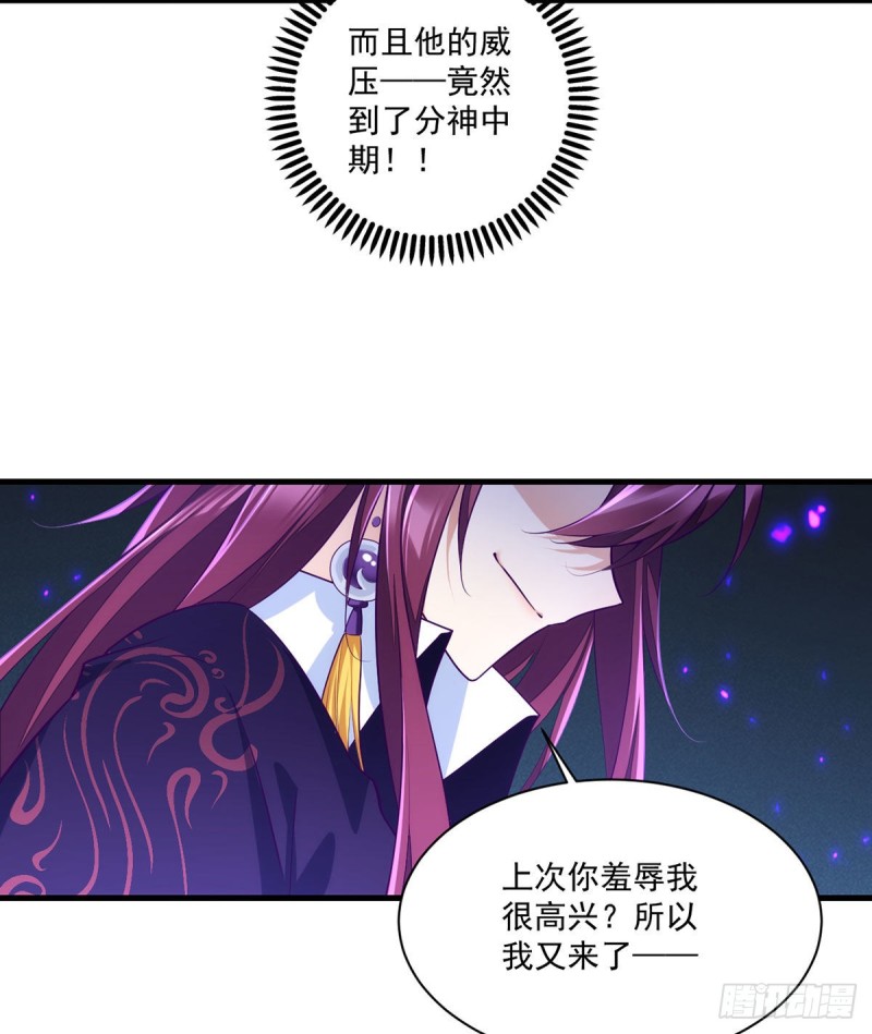 萌师在上小说笔趣阁漫画,第304话 血印被抹掉了1图