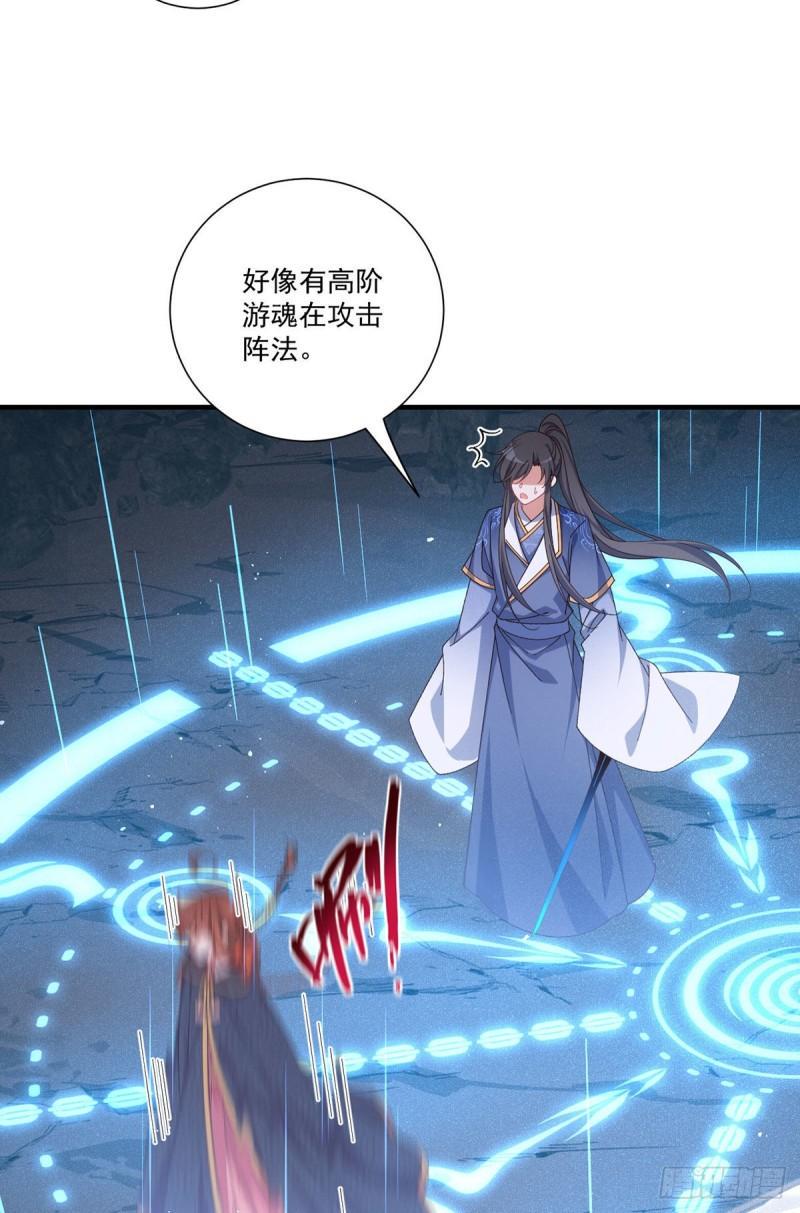 萌师在上漫画免费下拉式酷漫屋漫画,第381话 师父还在生气QAQ1图