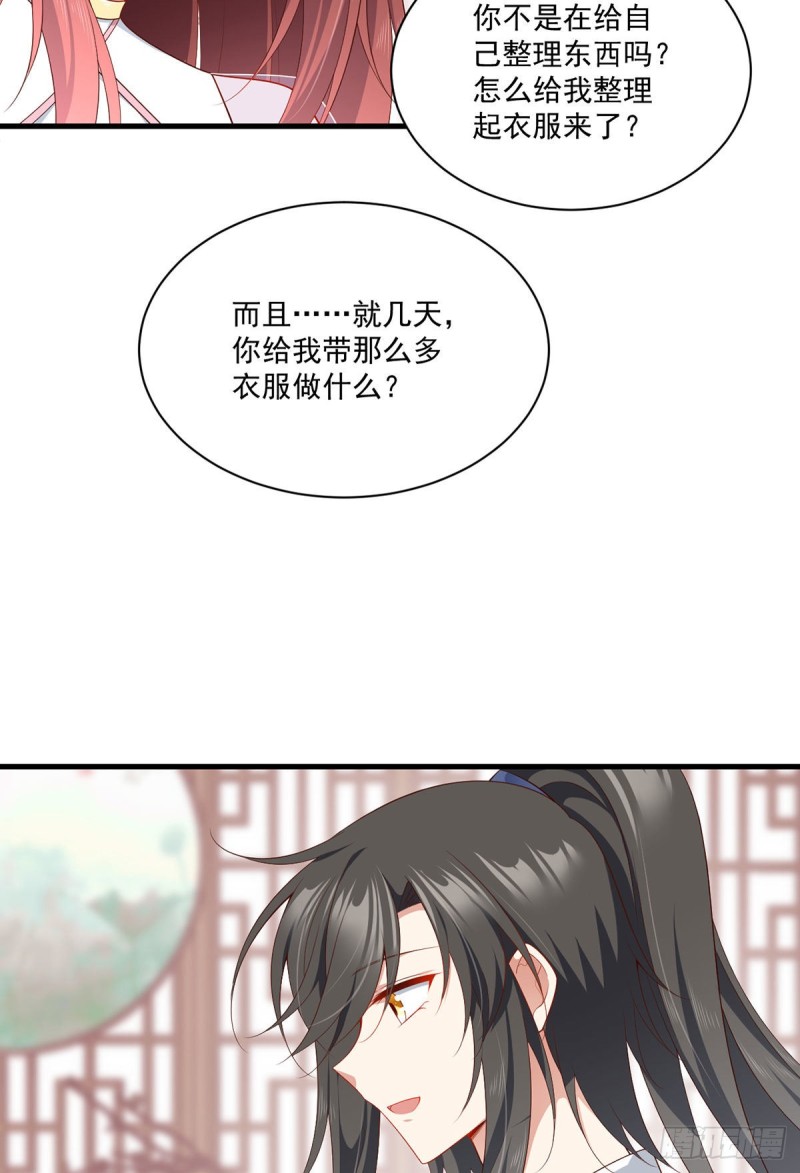 萌师在上动漫合集漫画,272.厉老回归1图