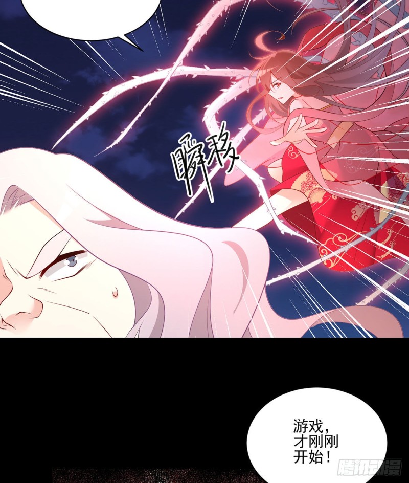 萌师在上为什么下架了漫画,217.合作吧，嗜血枯木2图