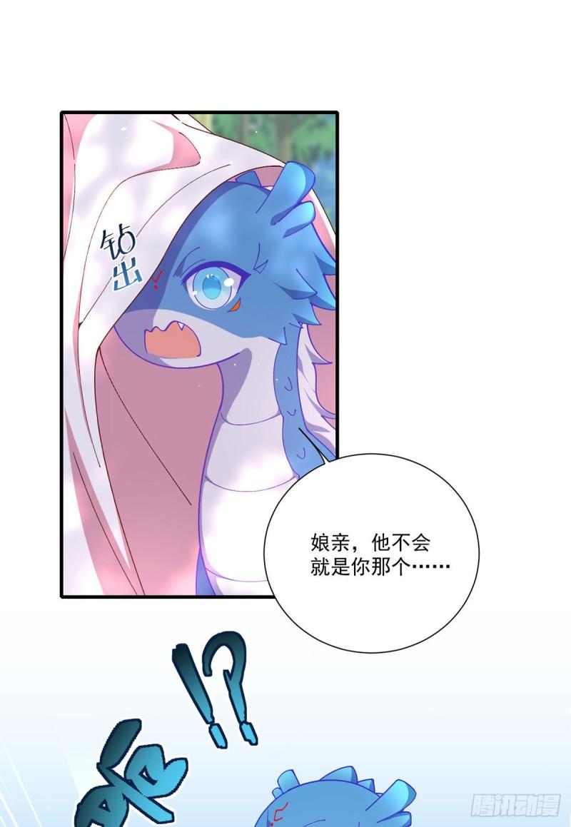 萌师在上漫画免费观看漫画,第367话 爹爹笨笨2图