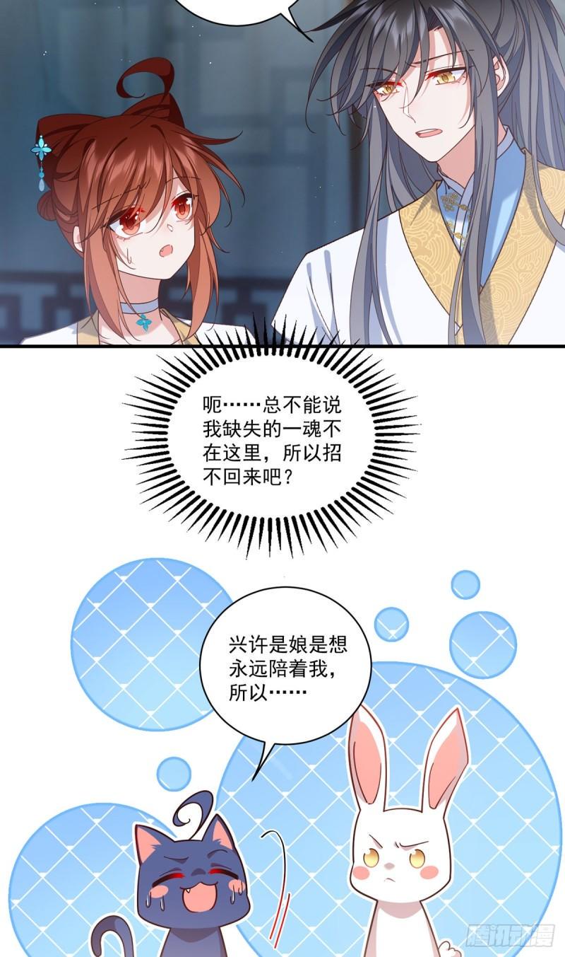 萌师在上哔哩哔哩漫画,第416话 师徒间的糊弄文学2图