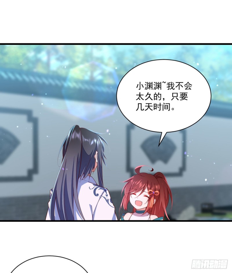 萌师在上小说免费阅读下拉式笔趣阁漫画,第317话 幸灾乐祸的魔君1图