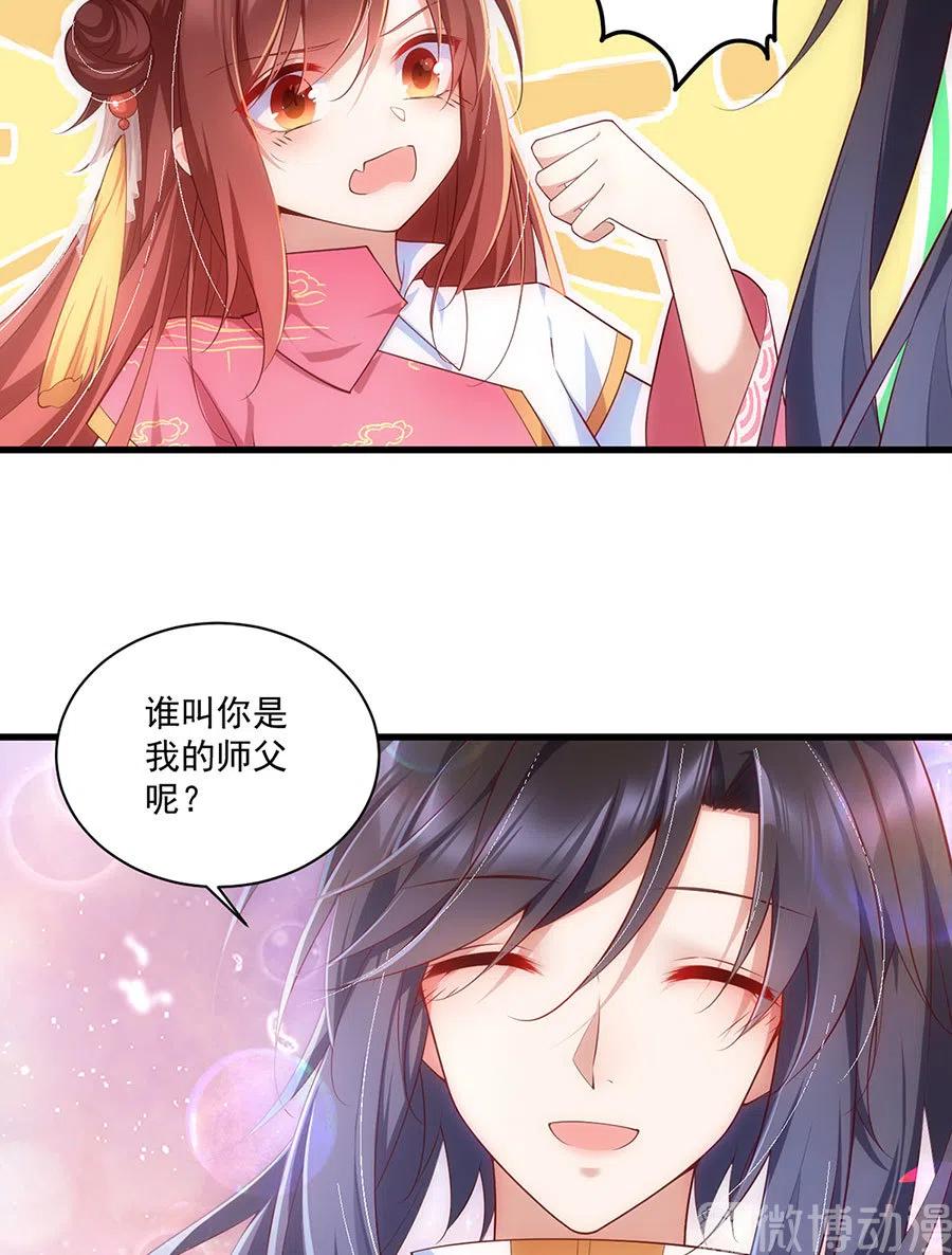 萌师在上漫画免费阅读全集下拉式仙漫网漫画,第302话 确定心意2图