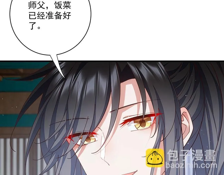 萌师在上全集漫画,第479话 逆徒的求和招数1图