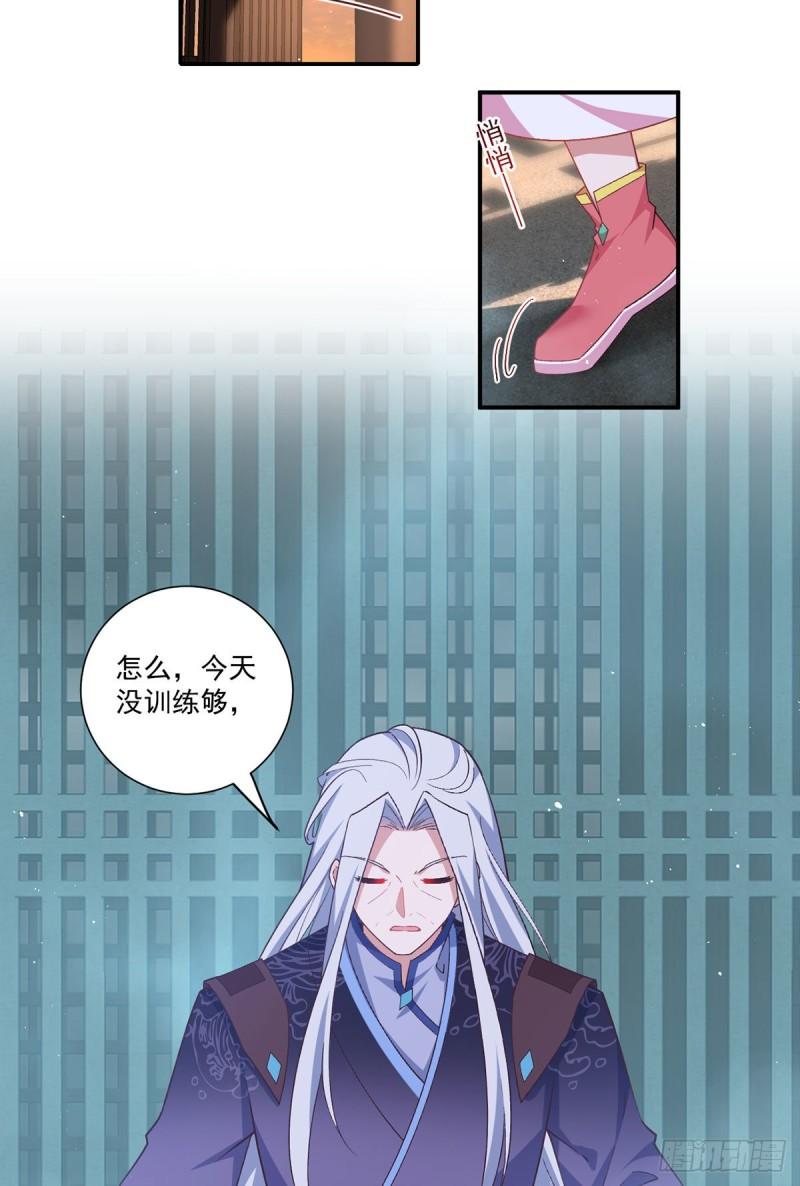 萌师在上小说免费阅读下拉式笔趣阁漫画,第355话 等不到的人2图