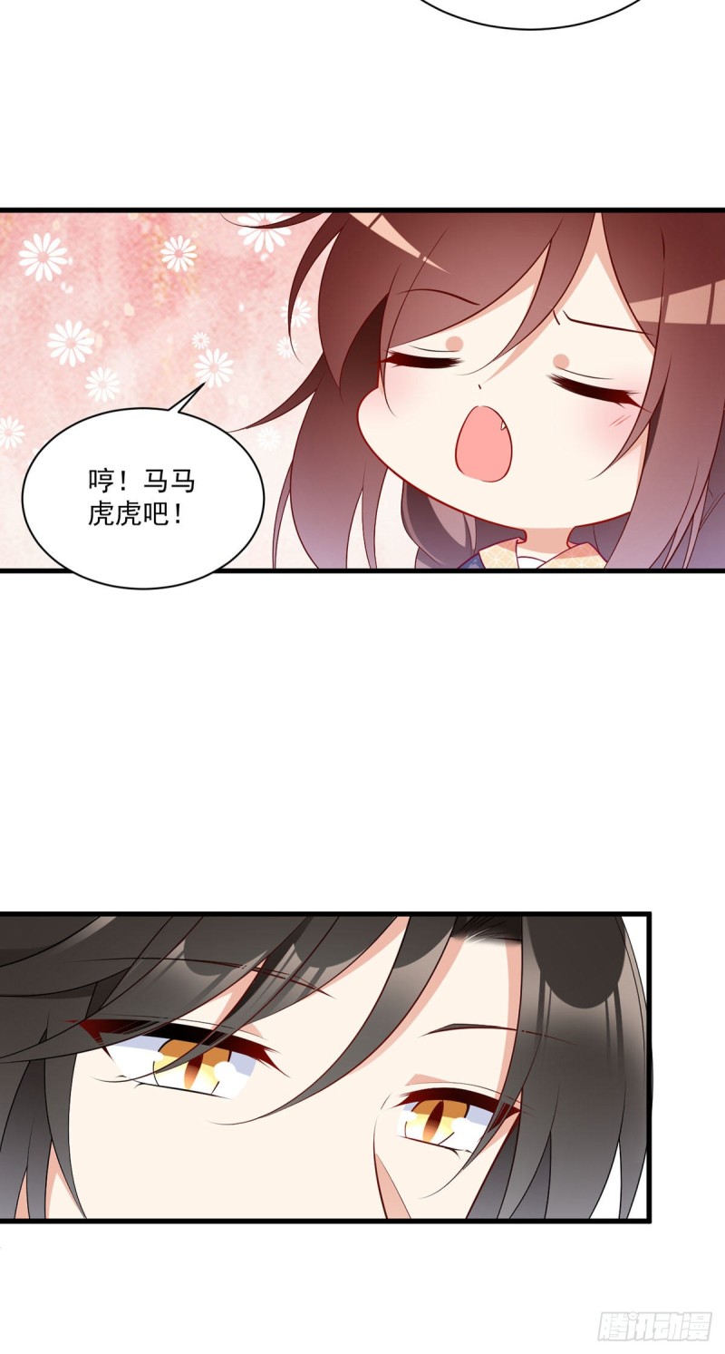 萌师在上漫画免费看漫画,249.生了生了，它生了！2图