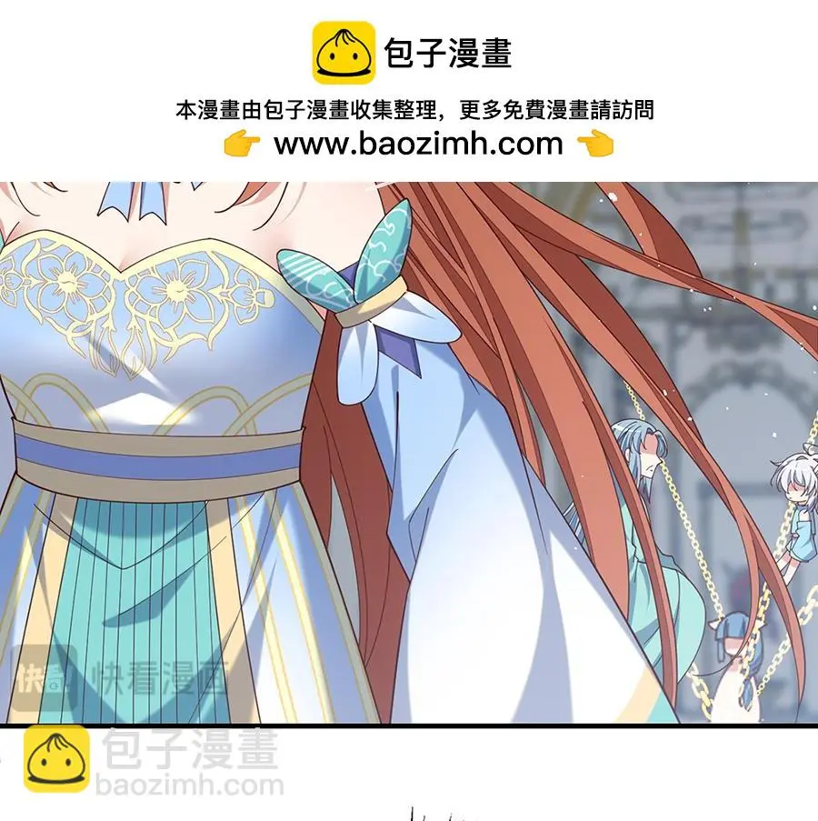 萌师在上漫画免费阅读漫画,第488话 真假碎片1图
