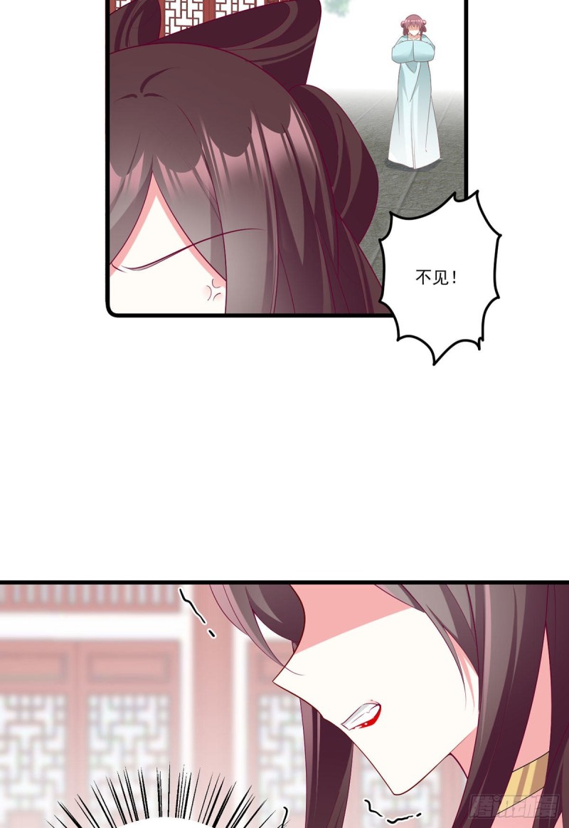 萌师在上小说全文免费阅读漫画,269.去找小白莲2图