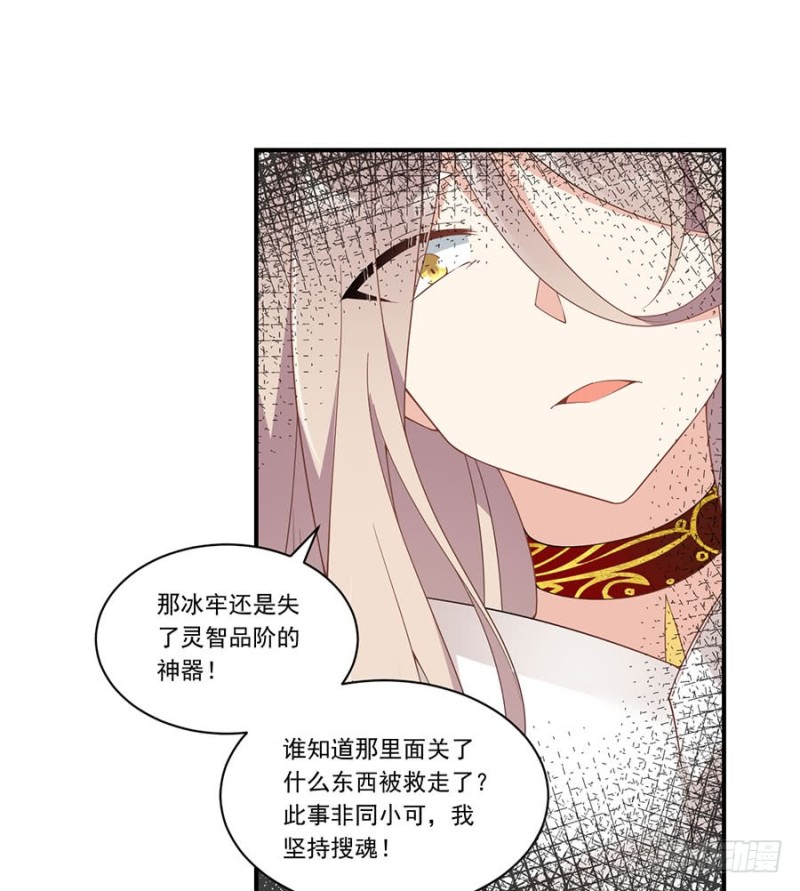 萌师在上逆徒别乱来小说笔趣阁无弹窗漫画,147.再遇故人2图