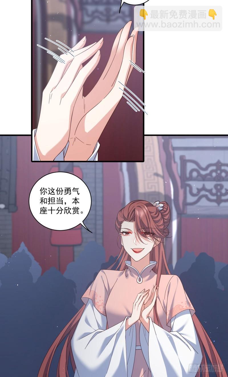 萌师在上漫画免费下拉式酷漫屋漫画,第424话 进退两难2图