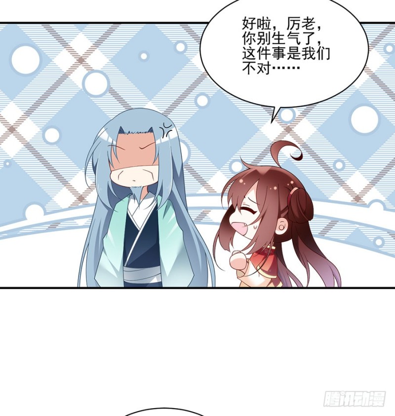 萌师在上小说笔趣阁漫画,152.黑夜中的身影2图