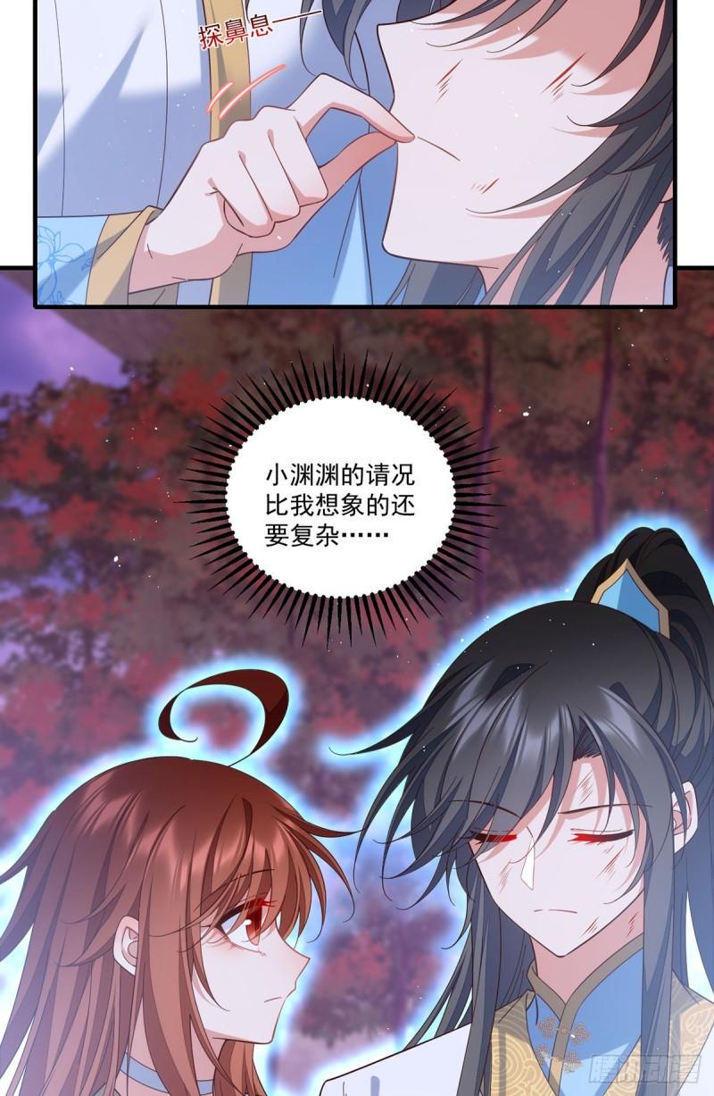 萌师在上txt下载漫画,第426话 上古法阵1图