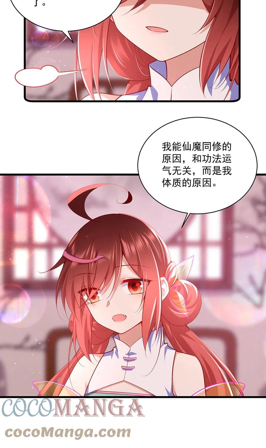 萌师在上漫画免费阅读下拉式漫画漫画,第308话 再见老熟人1图