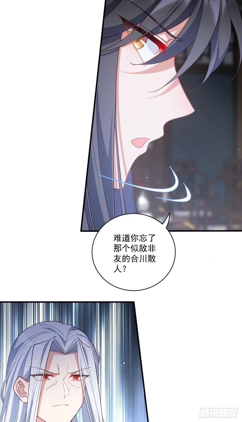 萌师在上漫画免费阅读下拉式漫画星球漫画,第421话 大典提前？1图