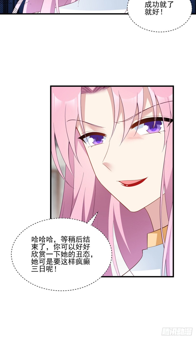 萌师在上漫画免费阅读漫画,196.我对师父只有…之情1图