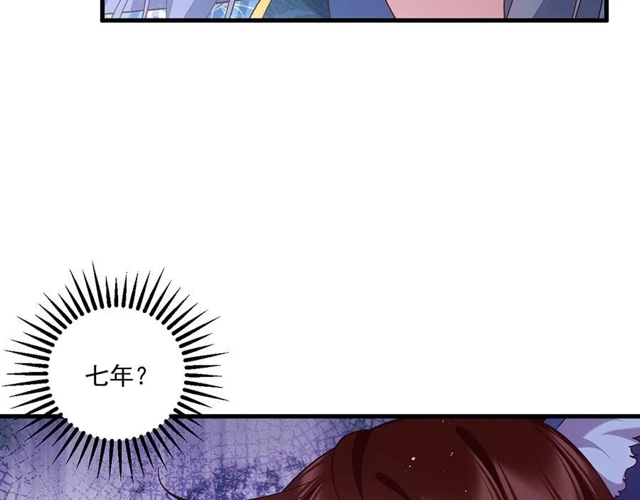 萌师在上漫画免费阅读全集下拉式6漫画免费下拉式漫画,第473话 夙镜反噬2图