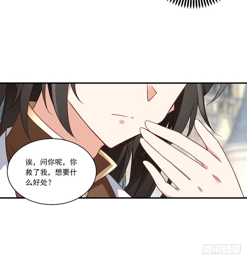 萌师在上结局漫画,134.这个世界太可怕2图