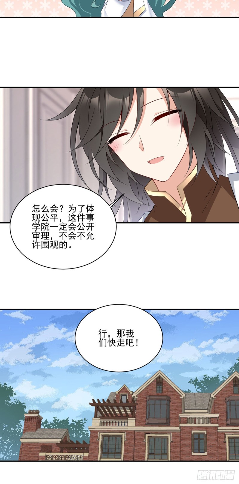 萌师在上 逆徒别乱来 小说漫画,181.倒打一耙2图