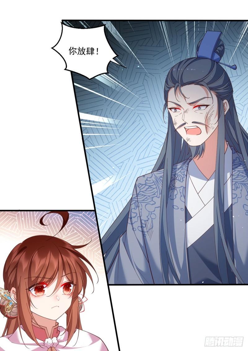 萌师在上小说免费漫画,第408话 击败1图