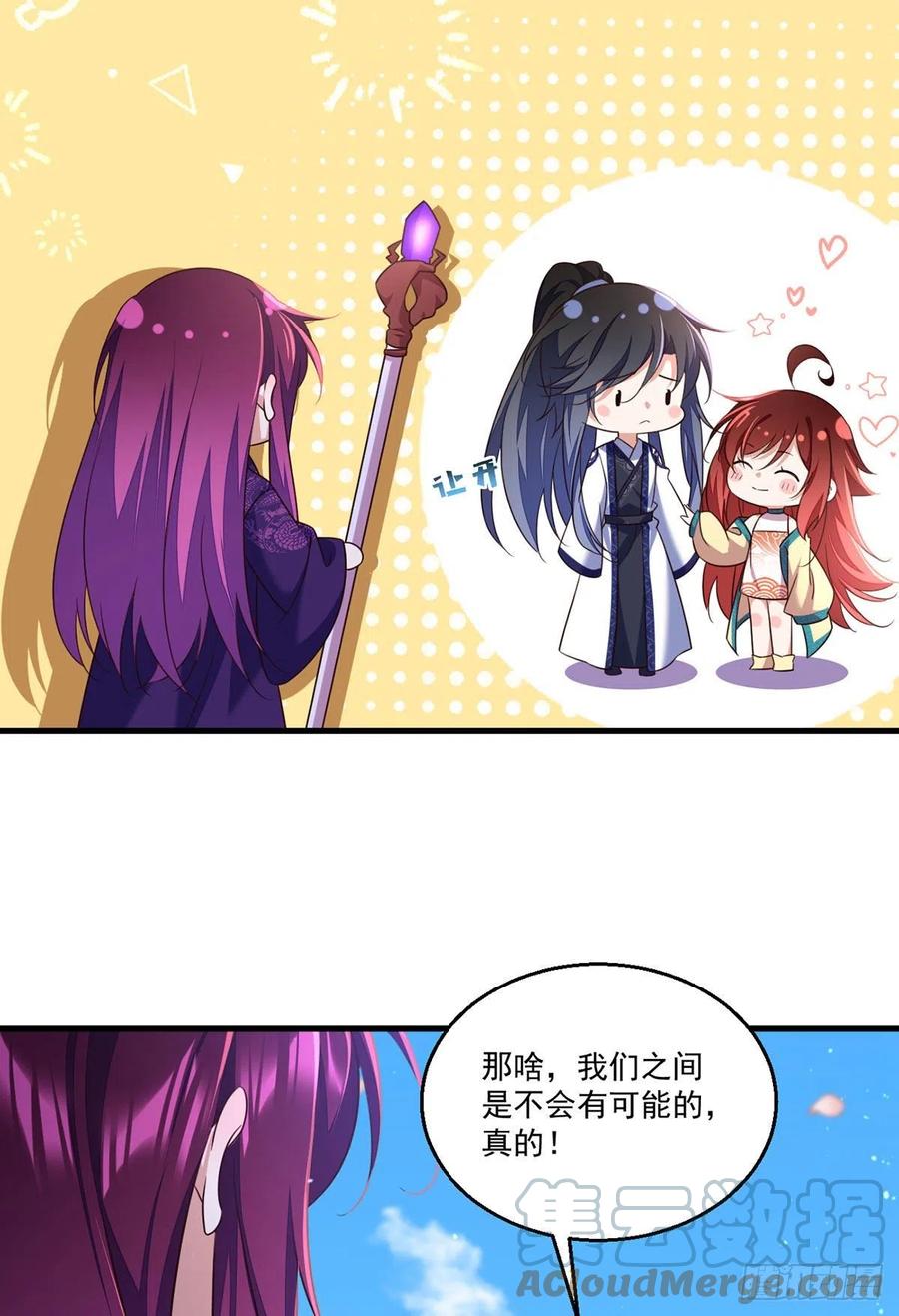 萌师在上元初怀孕是在第几章漫画,第331话 最后的告别1图