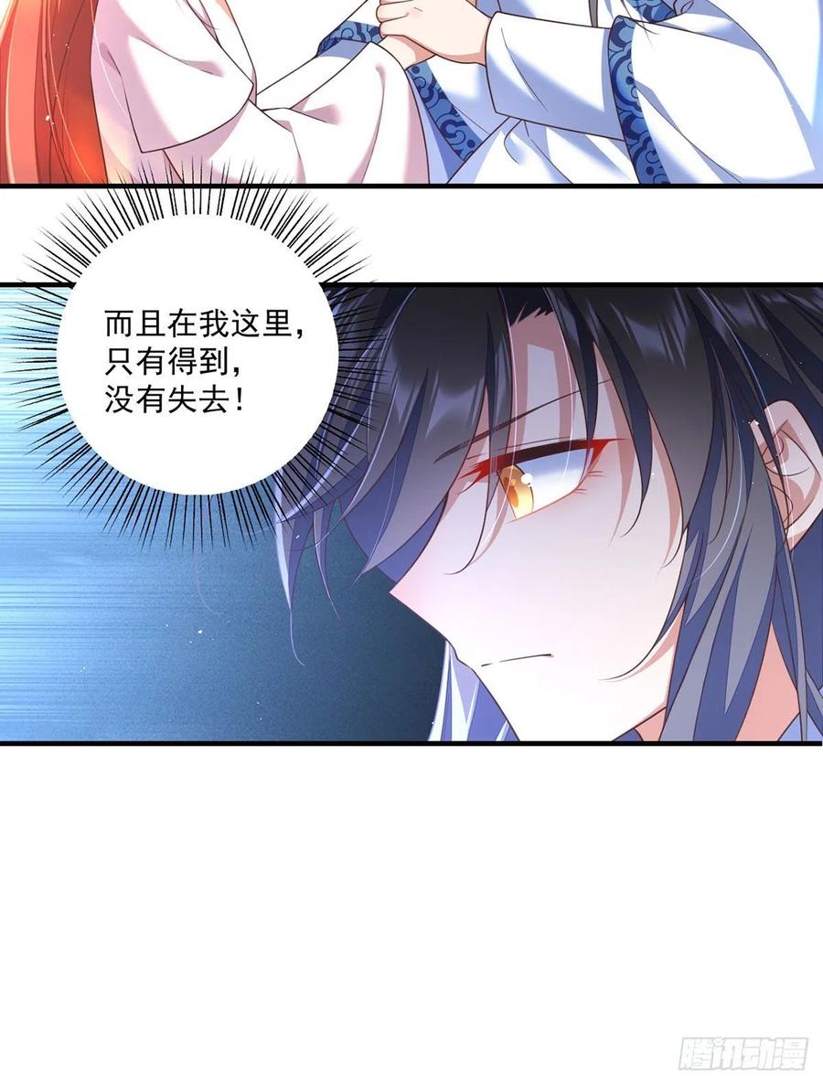 萌师在上哔哩哔哩漫画,第347话 随便不随便2图