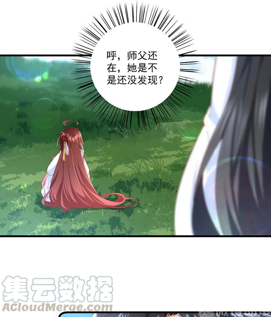 萌师在上漫画免费阅读全集下拉式酷漫屋漫画漫画,第301话 师父的决定1图