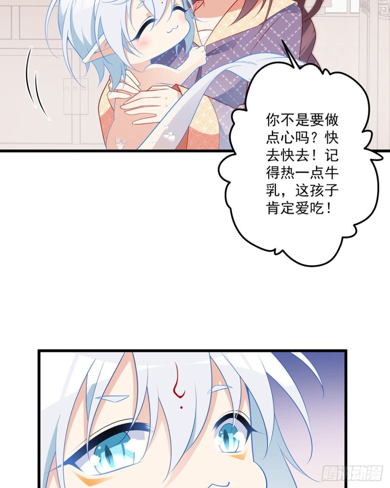 萌师在上免费漫画漫画,250.小白龙孵化了2图