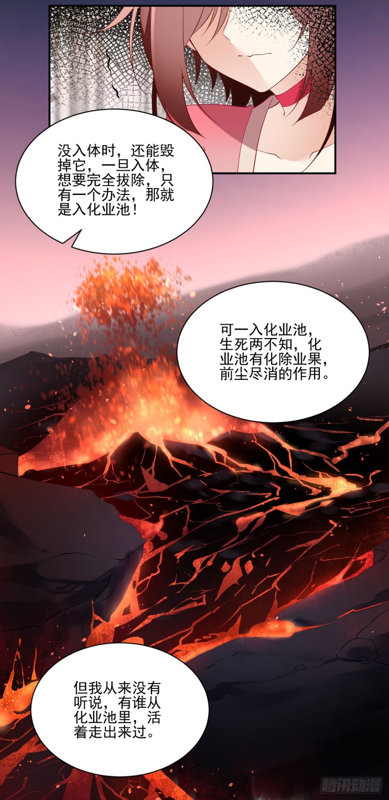 萌师在上逆徒别乱来小说免费漫画,173.嗜血枯木1图