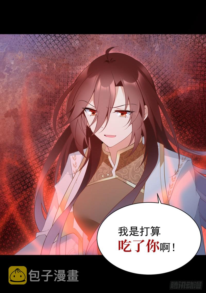 萌师在上哔哩哔哩漫画,169.渡魂2图