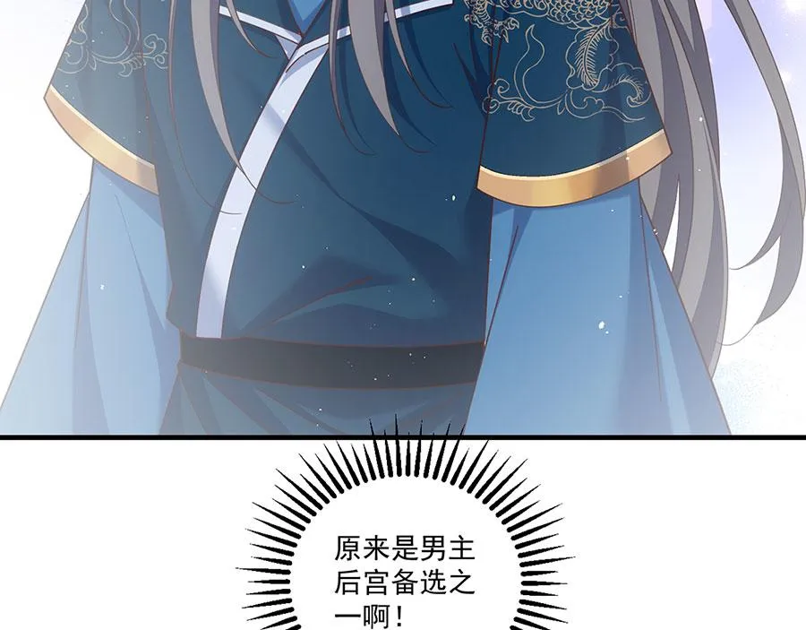 萌师在上漫画免费阅读全集下拉式仙漫网漫画,第438话 神无月1图