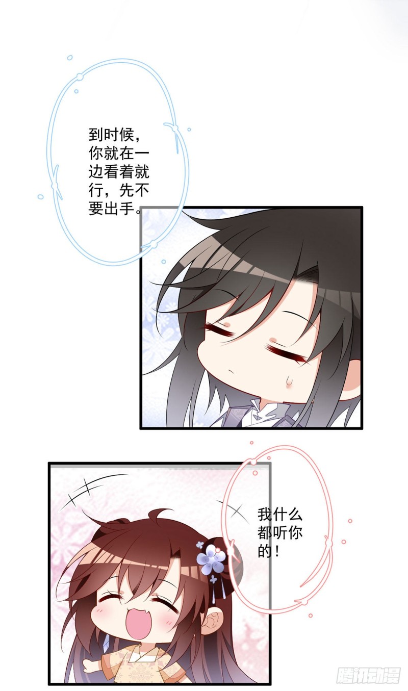 萌师在上漫画免费阅读全集下拉式古风漫画网漫画,第261话 血祭开始1图