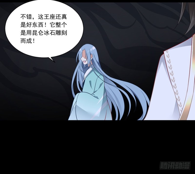 萌师在上全集免费阅读漫画,138.王座的秘密1图