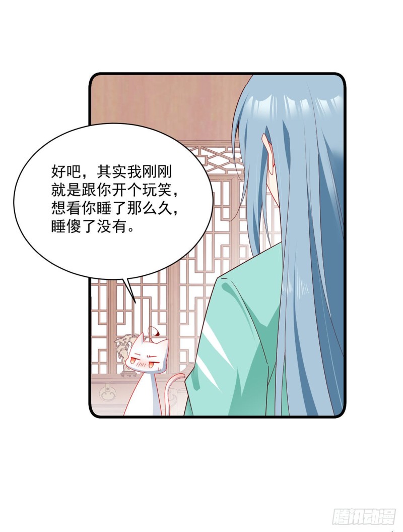 萌师在上小说免费阅读全文漫画,274.压制心魔2图