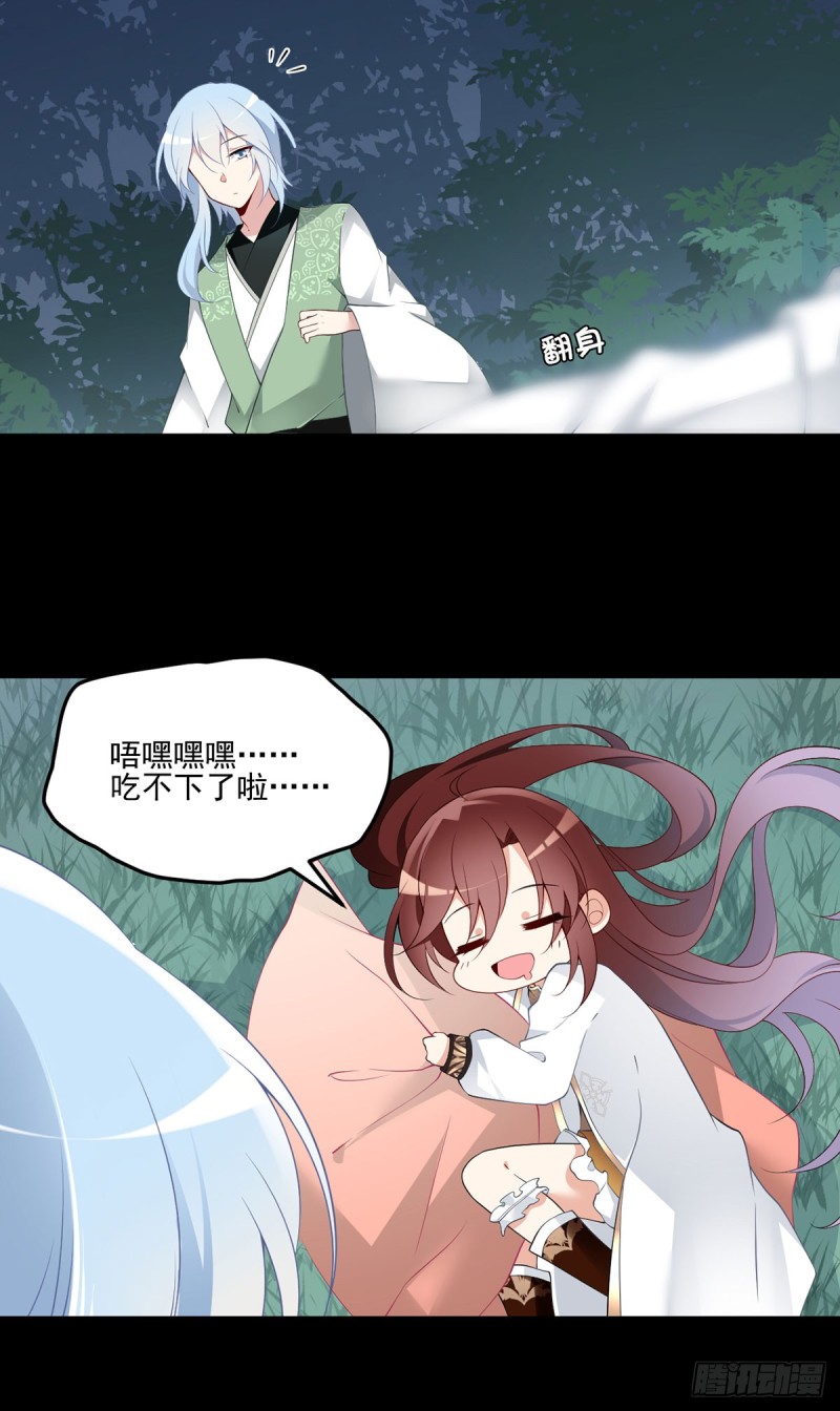 萌师在上漫画免费阅读全集下拉式小小追书漫画,166.为你而唱的歌1图