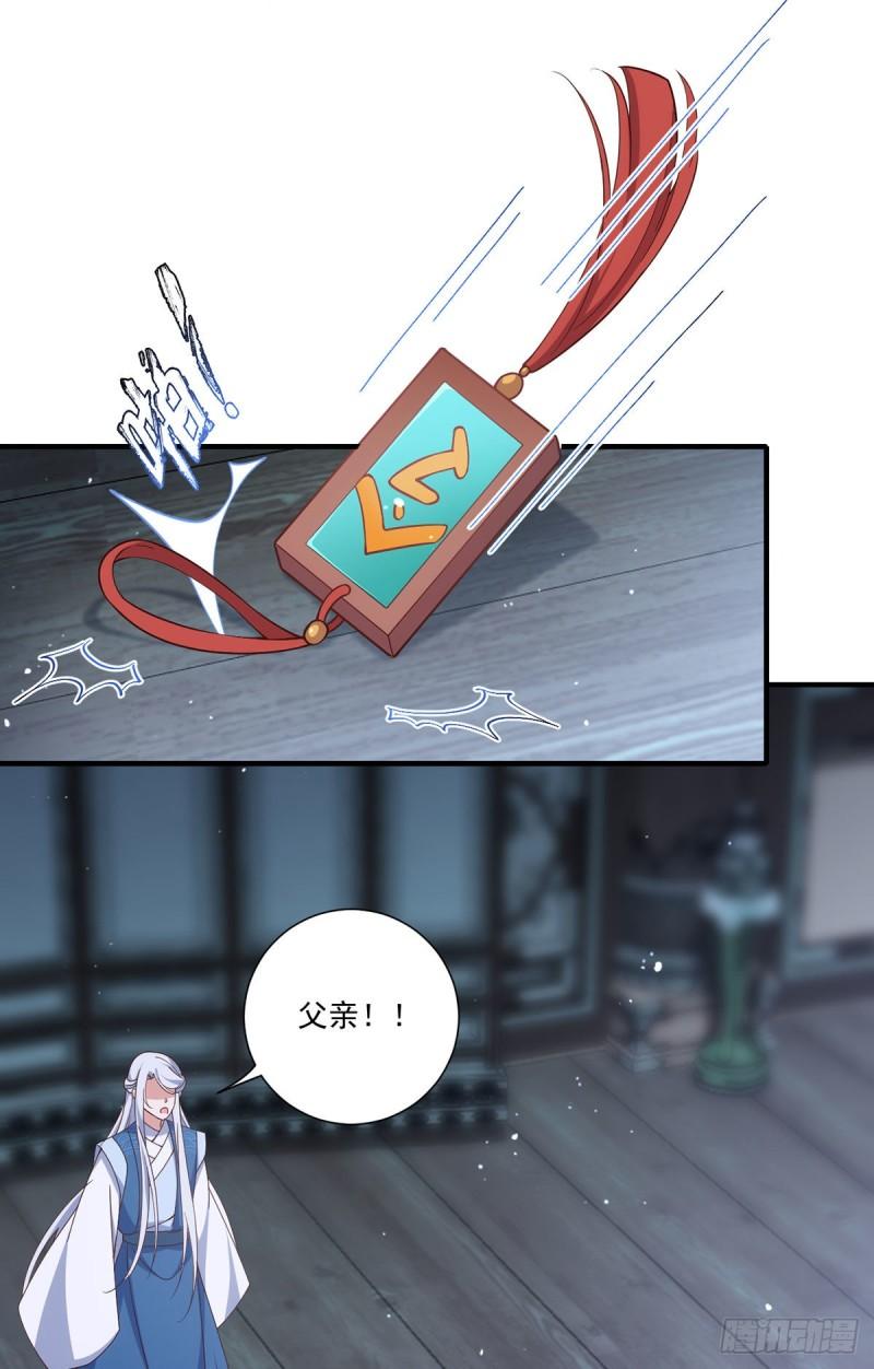 萌师在上小说笔趣阁漫画,第376话 去鬼域救人！1图