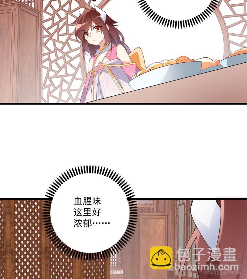 萌师在上漫画免费观看全集下拉式漫画漫画,241.徒弟受伤了？！2图