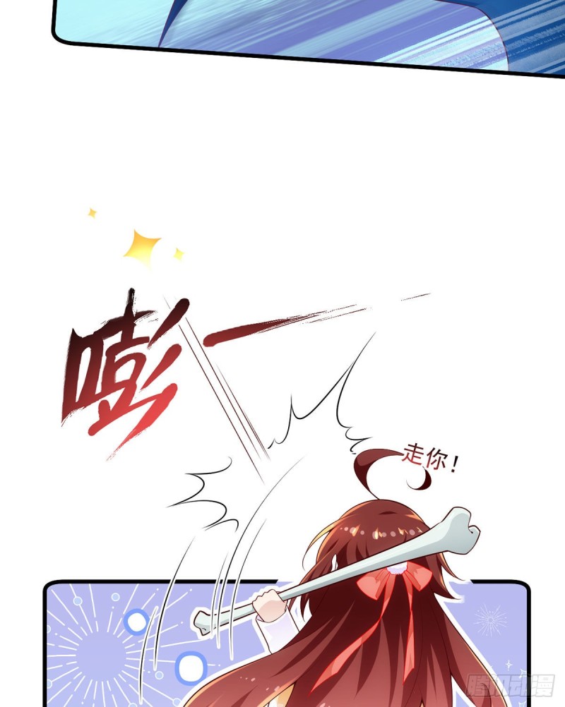 萌师在上逆徒别乱来漫画,284.白骨秘境1图