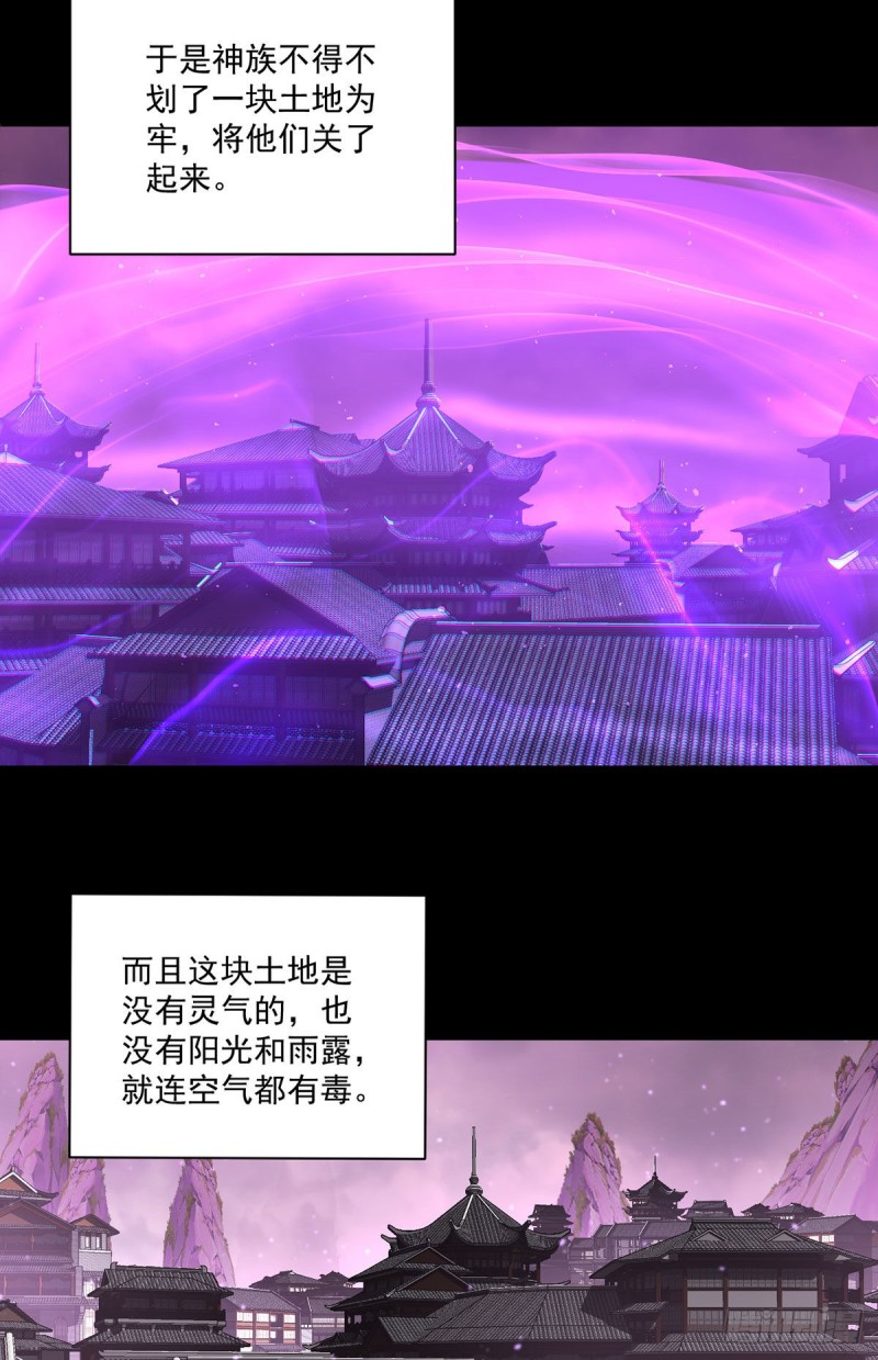 萌师在上小说免费阅读全文漫画,第307话 魔界的形成1图