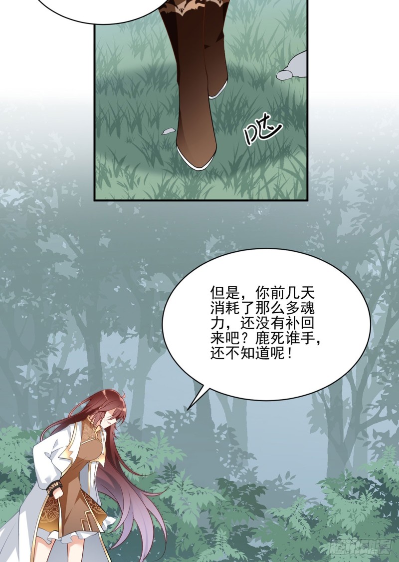 萌师在上全集免费阅读漫画,168.元初VS黑袍人2图