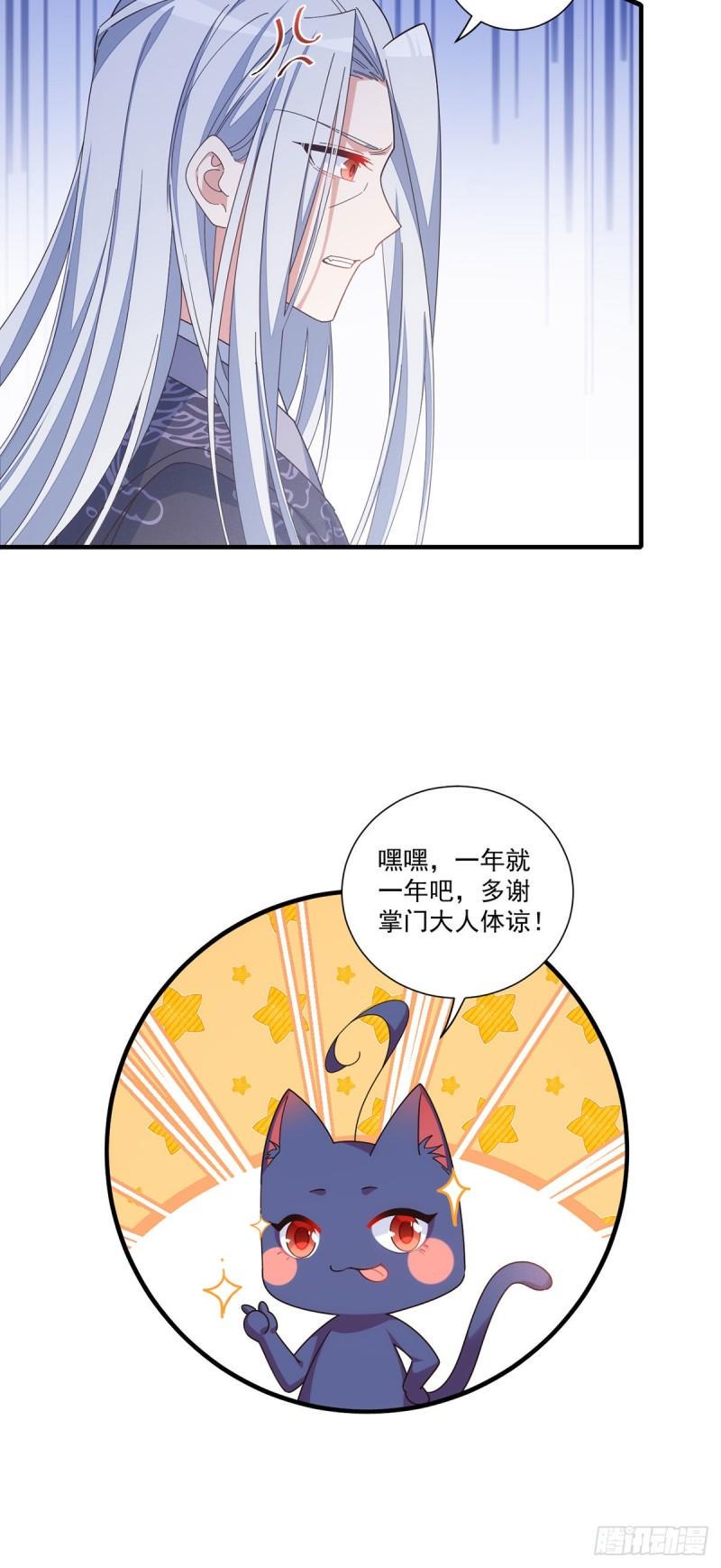 萌师在上小说免费阅读下拉式笔趣阁漫画,第391话 前尘梦境1图