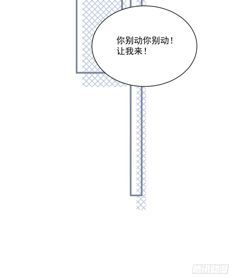 萌师在上逆徒别乱来免费阅读漫画,244.掉进了徒弟的浴桶1图