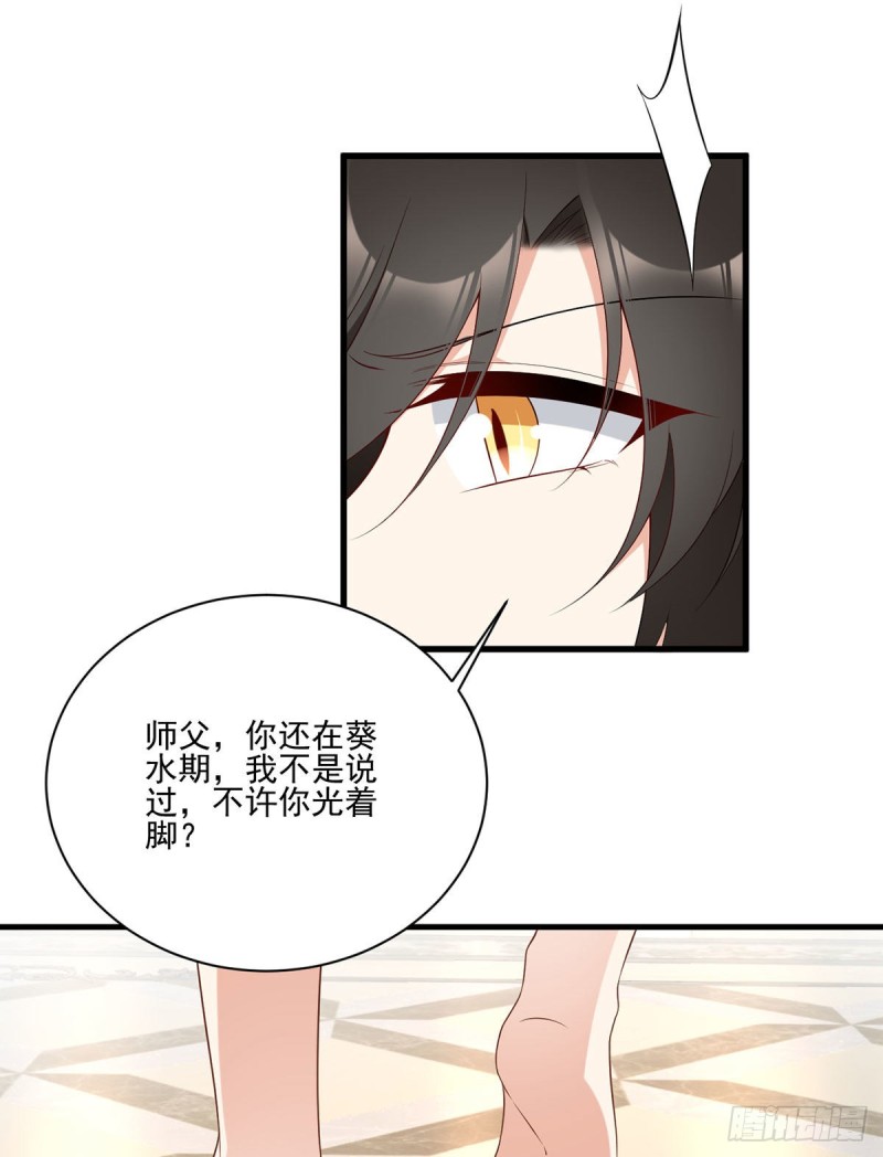 萌师在上逆徒别乱来免费阅读漫画,203.生活因你而散发的甜2图