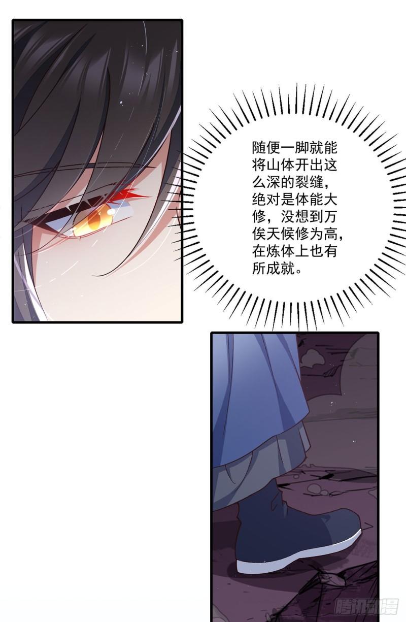 萌师在上免费漫画漫画,第354话 师父主动了！2图