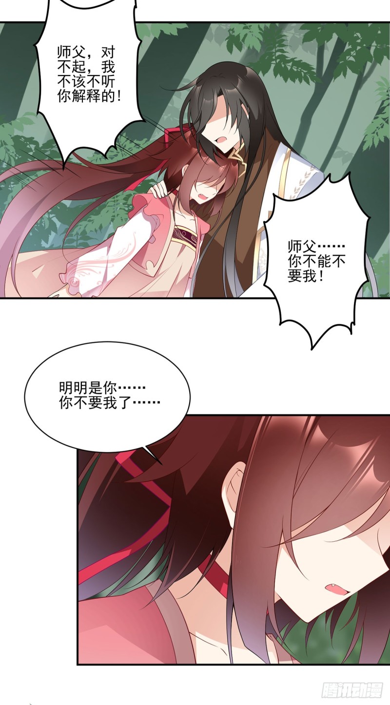 萌师在上免费漫画下拉式酷漫屋漫画,178.为你疯魔1图