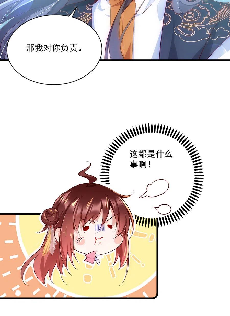 萌师在上漫画免费阅读全集下拉式仙漫网漫画,第302话 确定心意2图