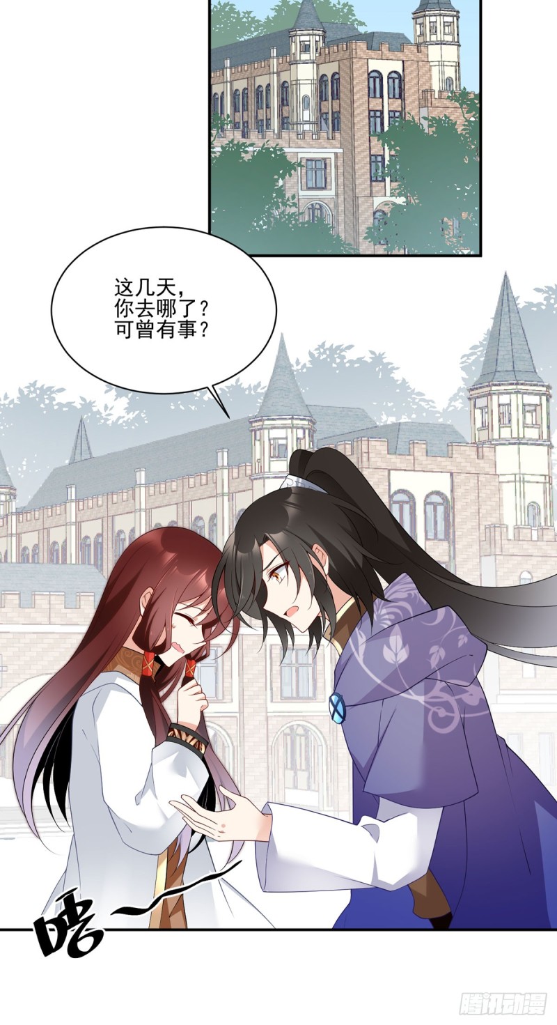 萌师在上漫画免费阅读全集下拉式仙漫网漫画,172.徒弟给师父甩脸色啦？！2图