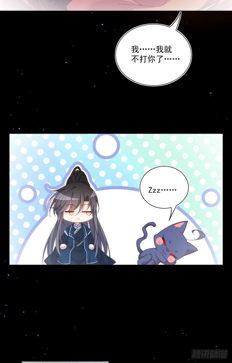 萌师在上动漫合集漫画,第393话 不喜欢萝莉1图