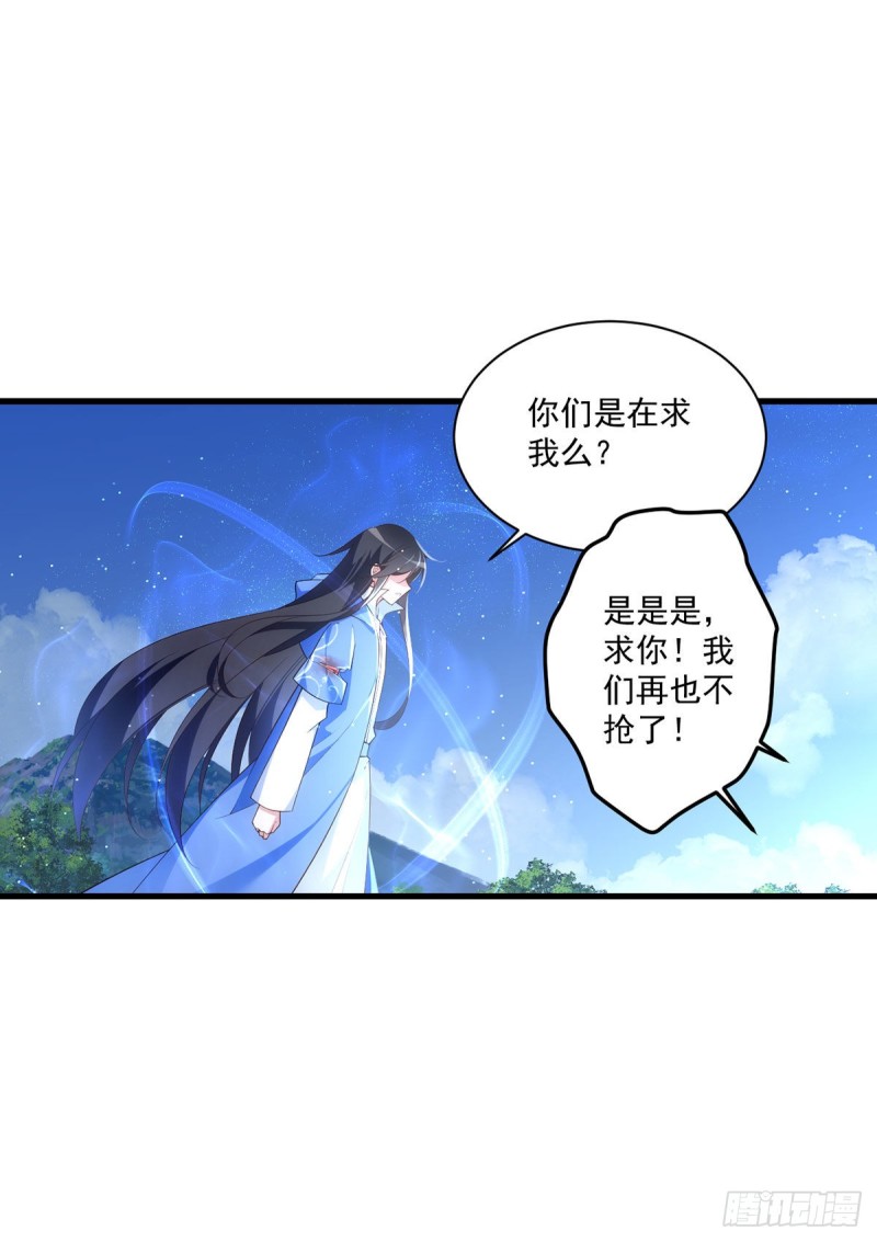 萌师在上漫画免费下拉式全集奇漫屋漫画,第292话 拔呀拔呀拔簪子1图