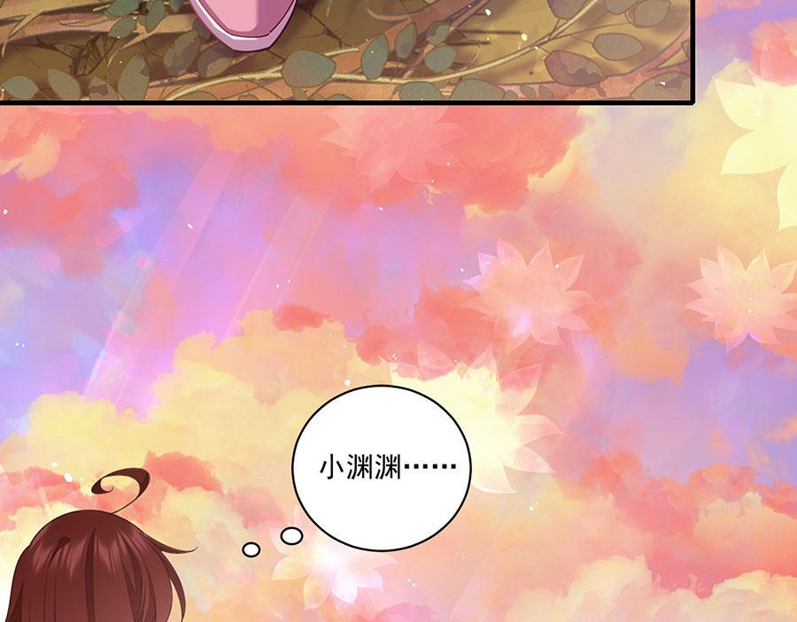 萌师在上漫画免费阅读下拉式漫画漫画,第433话 戏精师父和无法反抗的徒弟2图